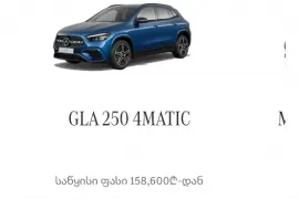Mercedes-Benz, GLA-Class, GLA 250