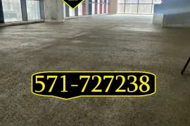 იატაკის მოჭიმვა პომპით ( ე.წ. სტიაშკა)