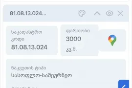 Продается Земля, Сельскохозяйственные, Лило