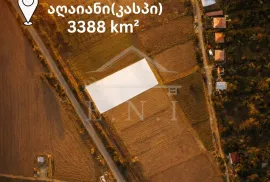 იყიდება მიწის ნაკვეთი, აღაიანი