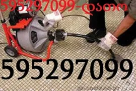 595297099 , სანტექნიკოსი გამოძახებით თბილისი კანალიზაციის მილების გაწმენდა