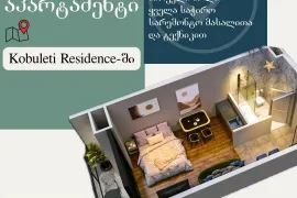 Продается квартира, 1 Kомнатная, Новостройка, Батуми