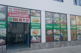 Аренда, Универсальное коммерческое помещение, Bartskhana