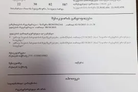 Продается Дом, 6 Kомнатная, Хелвачаурский район, Sarpi