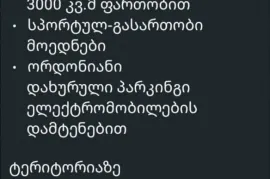 Apartment for sale, 2 Room, Under construction, Tbilisi, Digomi