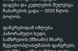 Apartment for sale, 2 Room, Under construction, Tbilisi, Digomi