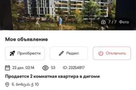 Apartment for sale, 2 Room, Under construction, Tbilisi, Digomi