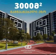 Продается квартира, 2 Kомнатная, Новостройка, Тбилиси, Самгори