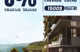 Продается квартира, 2 Kомнатная, Новостройка, Батуми, Makhinjauri