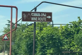 Продается Земля, Специальный, Akhateli