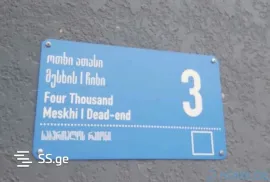 Apartment for sale, 3 Room, New building, Tbilisi, Didi digomi