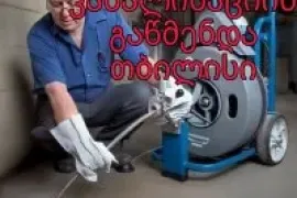 KANALIZACIIS GAWMENDA TBILISI 557 777 806