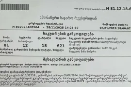 Продается Земля, Не Сельскохозяйственный, Сартичала