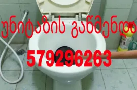 KANALIZACIIS GAWMENDA 24 SAATI 579 29 62 63