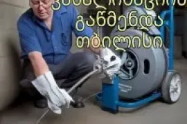 KANALIZACIIS GAWMENDA 24 SAATI - 599 37 51 96