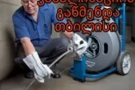 KANALIZACIIS GAWMENDA 24 SAATI - 555 20 38 11