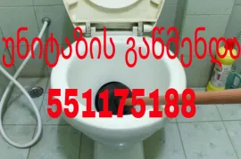 KANALIZACIIS GAWMENDA 24 SAATI - 551-17-51-88