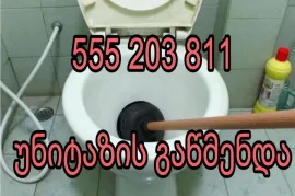 KANALIZACIIS GAWMENDA - 555 20 38 11