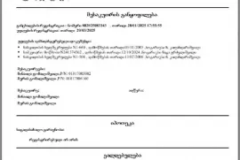 Land For Sale, Agricultural, Tsavkisi