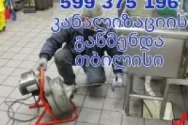 KANALIZACIIS GAWMENDA 599 37 51 96