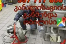 KANALIZACIIS GAWMENDA 557 77 78 06