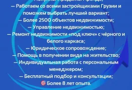 იყიდება ბინა, 1 ოთახიანი, ახალი აშენებული, ბათუმი, ხიმშიაშვილის უბანი