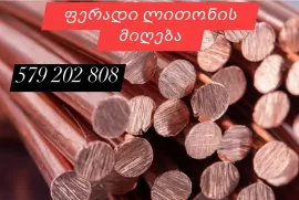 კაბელის ჩაბარება სპილენძის ფასი 579202808