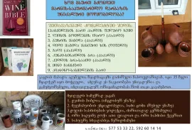 ავეჯის კომპლექტის ბუხრის-საპურმარილო დარბაზისათვის