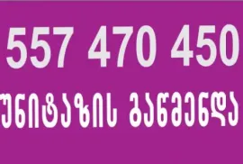 SANTEQNIKI ELEQTRO TROSIT 557470450 KANALIZACIIS GAWMENDA ELEQTRO TROSIT