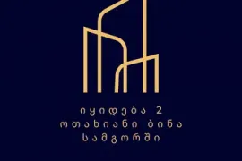 იყიდება ბინა, 2 ოთახიანი, მშენებარე, თბილისი, სამგორი