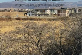 იყიდება მიწის ნაკვეთი, სასოფლო - სამეურნეო, საგურამო