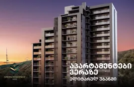 იყიდება ბინა, 2 ოთახიანი, მშენებარე, თბილისი, ვერა