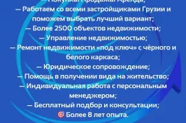 იყიდება ბინა, 4 ოთახიანი, ახალი აშენებული, ბათუმი, აეროპორტის უბანი