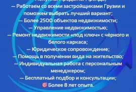 იყიდება ბინა, 2 ოთახიანი, ახალი აშენებული, ბათუმი, ხიმშიაშვილის უბანი