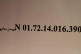 Land For Sale, Non Agricultural, Digomi village