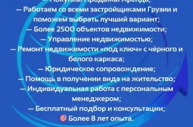 Apartment for sale, 2 Room, New building, Batumi, Airport District