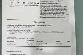 Аренда, Торговая , vake