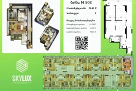 Apartment for sale, 3 Room, New building, Batumi, Airport District