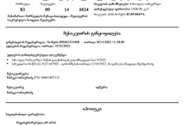 იყიდება მიწის ნაკვეთი, სასოფლო - სამეურნეო, შულავერი 