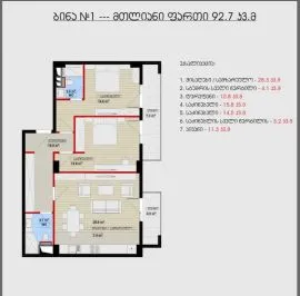 Продается квартира, 3 Kомнатная, В процессе строительства, Тбилиси, Диди Дигоми