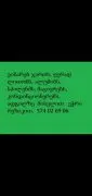 იყიდება ბინა, 4 ოთახიანი, ახალი აშენებული, თბილისი