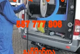 KANALIZACIIS GAWMENDA TBILISI. 557 777 806