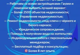 იყიდება ბინა, 1 ოთახიანი, ახალი აშენებული, ბათუმი