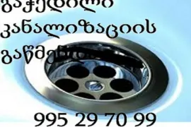 595 29 70 99 , სანტექნიკის ხელოსანი დიღომში