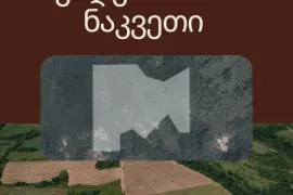 Land For Sale, Agricultural, Kaspi