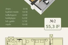 იყიდება ბინა, 1 ოთახიანი, ახალი აშენებული, თბილისი, დიდი დიღომი