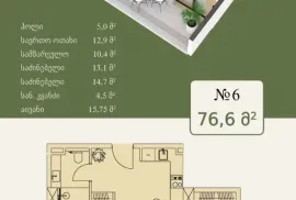 Продается квартира, 2 Kомнатная, Новостройка, Тбилиси, Диди Дигоми