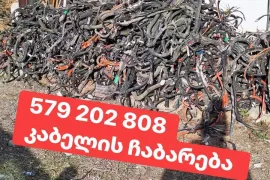 კონდიციონერის მიღება ჩაბარება 579202808