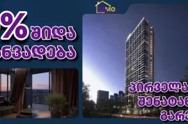 Apartment for sale, 3 Room, Under construction, Tbilisi, Ortachala