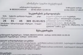 იყიდება ბინა, 3 ოთახიანი, ახალი აშენებული, ოზურგეთი